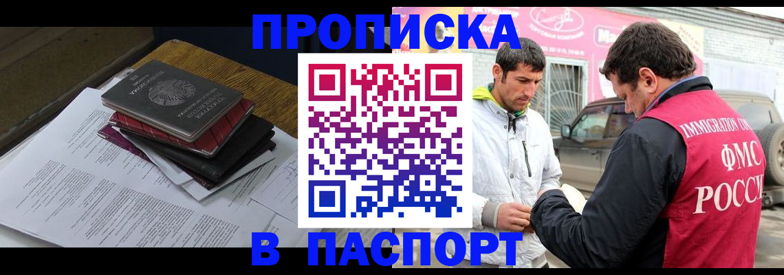 где прописаться в Тульской области