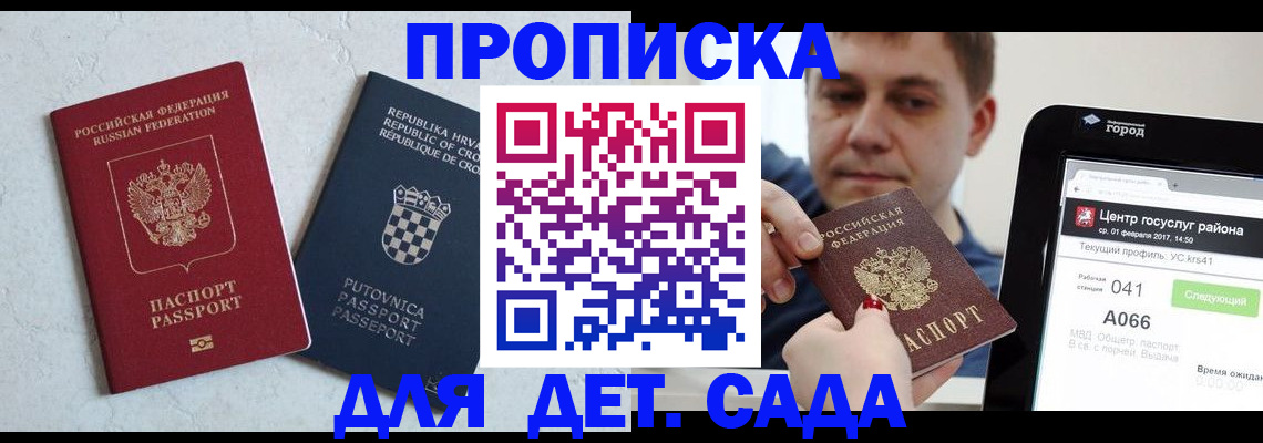 прописка гарантия в Тульской области