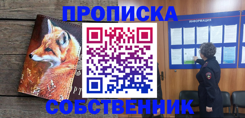 прописка для работы в Тульской области