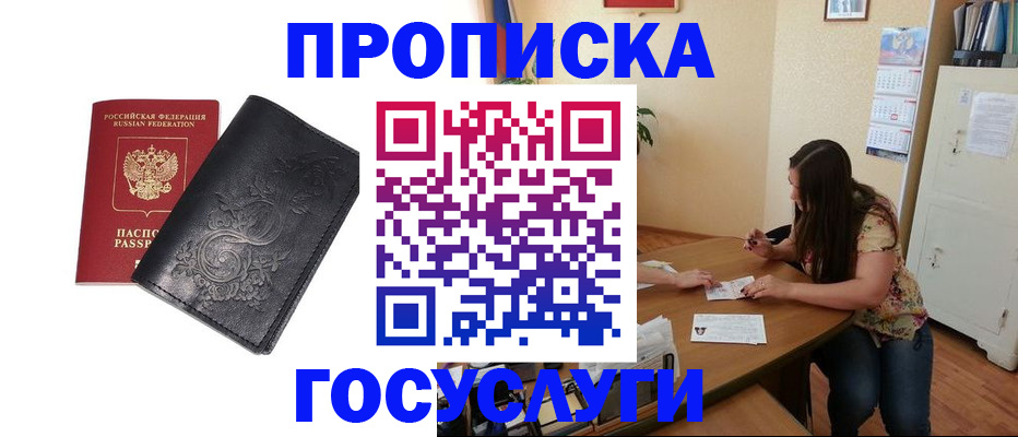 временная регистрация недорого в Тульской области