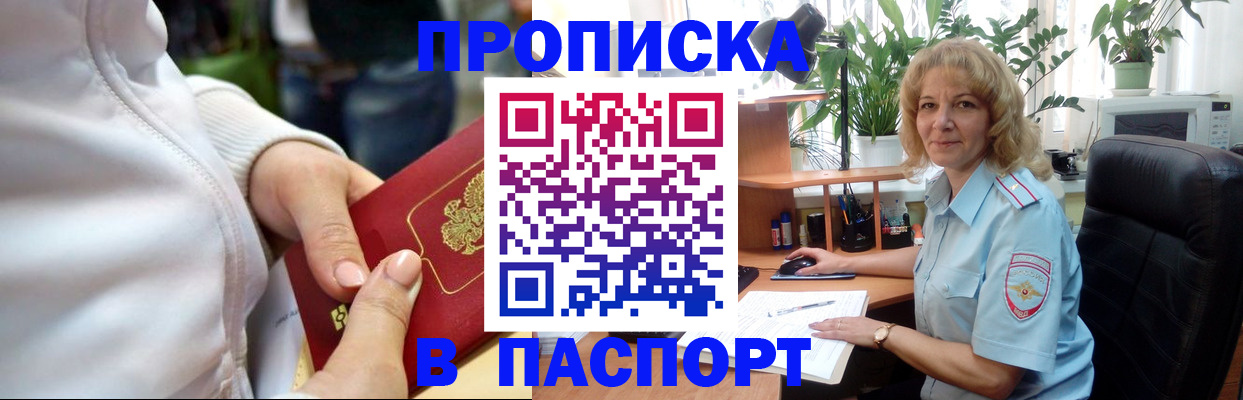 прописка ребенка в Тульской области