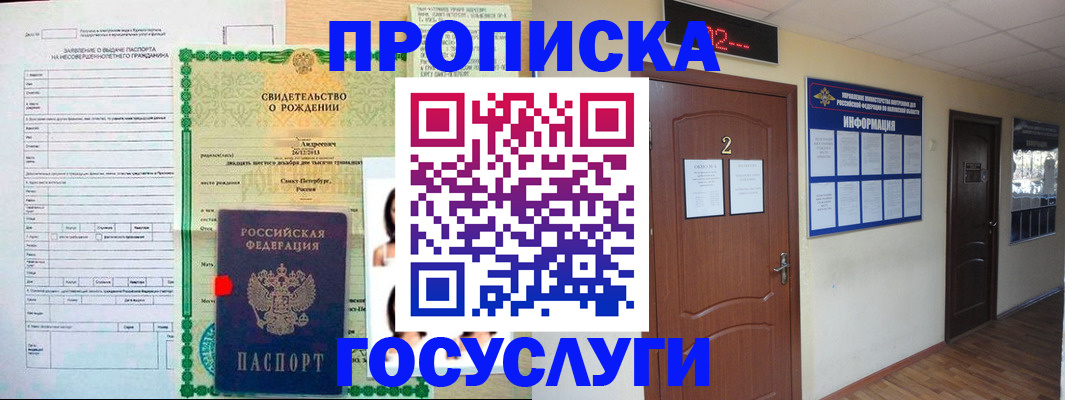 прописка законно в Тульской области